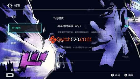 switch主题–《JOJO》免费下载