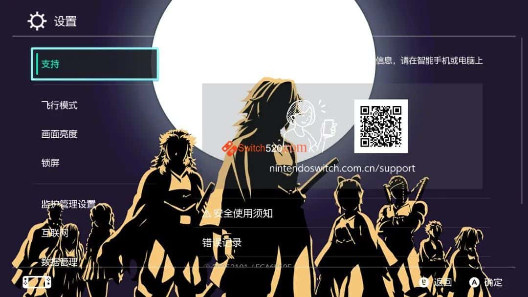 switch主题–《鬼灭之刃》免费下载