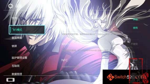 switch主题–《鬼泣·假》免费下载