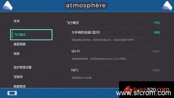 switch主题–《SX OS 蓝》免费下载