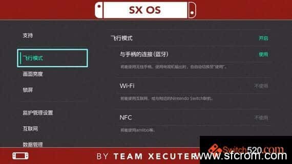 switch主题–《SX OS 红》免费下载