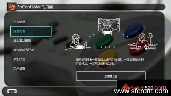 ia_1000000010.jpeg switch主题–《Nintendo·超》免费下载