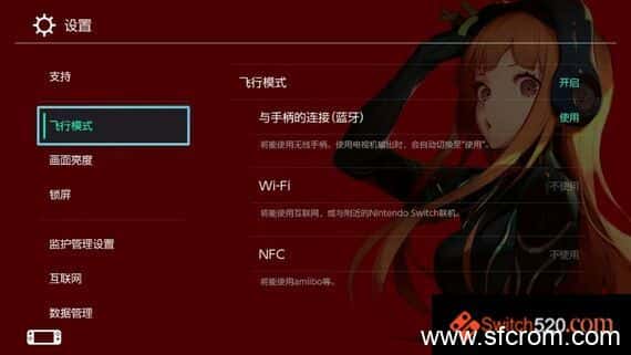 switch主题–《女神异闻录》免费下载