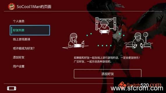 switch主题–《女神异闻录》免费下载