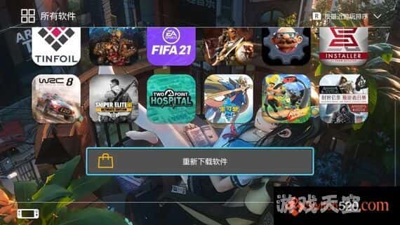 switch主题–《T52》免费下载