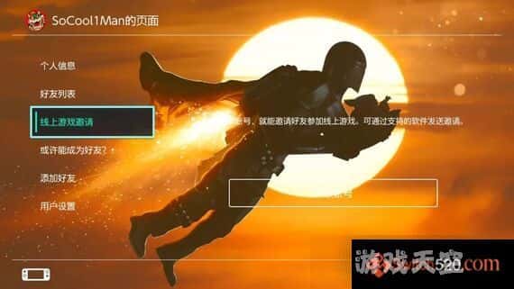 switch主题–《曼达洛人》免费下载