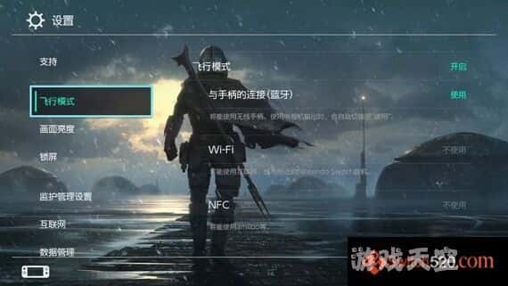 switch主题–《曼达洛人》免费下载