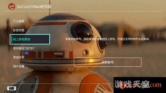 ia_2300000010.jpeg switch主题–《星球大战3》免费下载