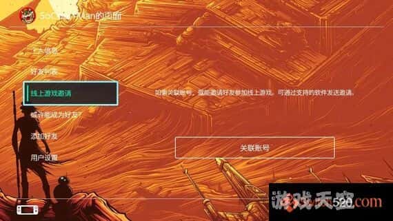 ia_2400000009.jpeg switch主题–《星球大战4》免费下载