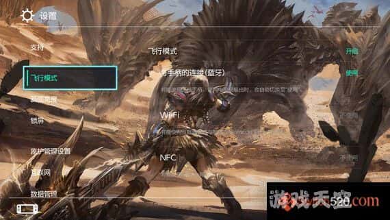 ia_2900000009.jpg switch主题–《怪物猎人·杂》免费下载