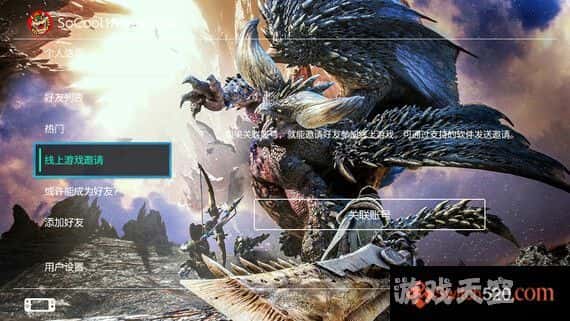 ia_3000000008.jpg switch主题–《怪物猎人·灭尽龙》免费下载