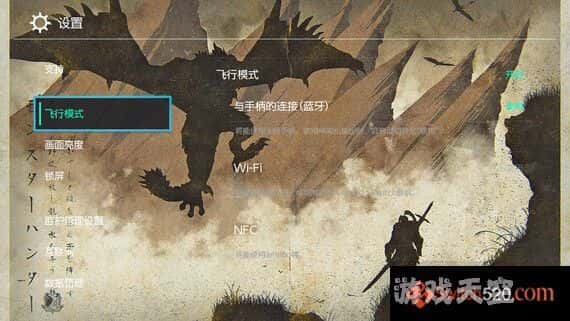 ia_3000000010.jpg switch主题–《怪物猎人·灭尽龙》免费下载