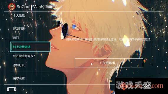 switch主题–《咒术回战·壹》免费下载