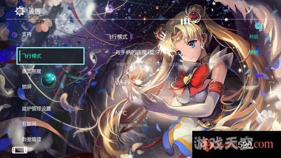 ia_3300000009.jpg switch主题–《美少女战士》免费下载