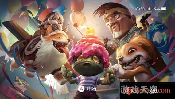 switch主题–《英雄联盟》免费下载