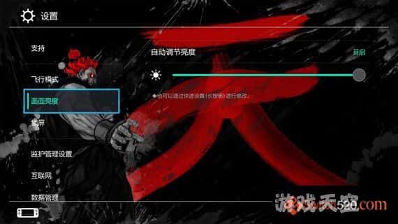 ia_3500000009.jpg switch主题–《街霸-豪鬼》免费下载