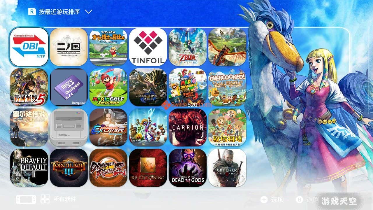 Switch主题 [天空之剑]免费下载