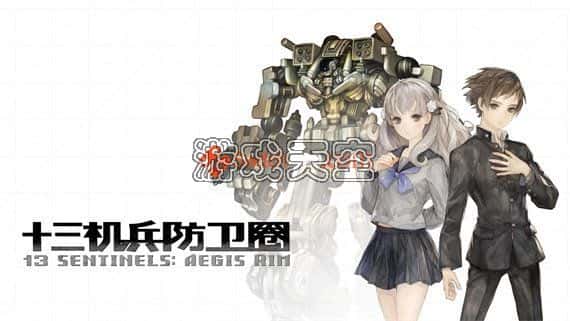 十三机兵防卫圈|港版|1.0.0金手指 switch金手指免费下载