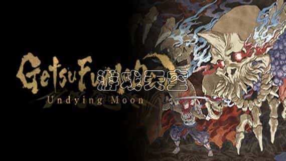 月风魔传|1.1.1金手指 switch金手指免费下载