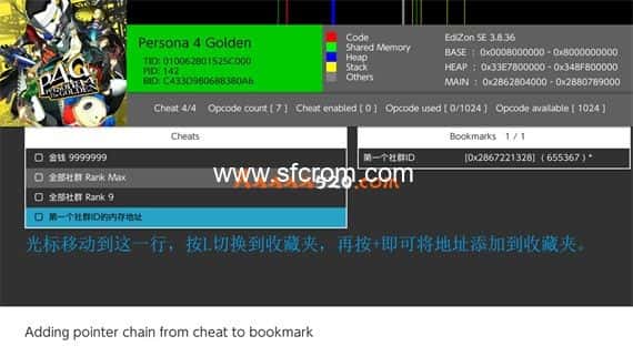 女神异闻录4 黄金版|社群等级修改 金手指 switch金手指免费分享