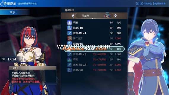 火焰纹章Engage|增加免克制免打破继承技能MOD switch金手指免费分享