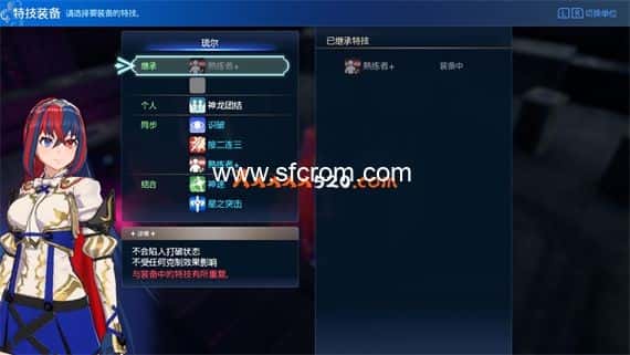 火焰纹章Engage|增加免克制免打破继承技能MOD switch金手指免费分享