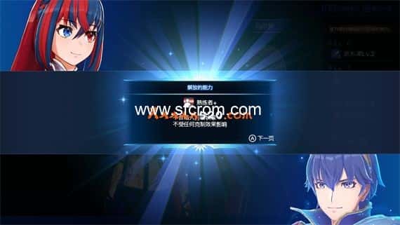 火焰纹章Engage|增加免克制免打破继承技能MOD switch金手指免费分享