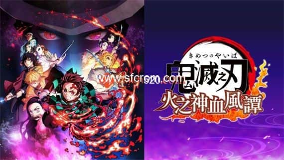 鬼灭之刃 火神血风谭|1.52金手指 switch金手指免费分享