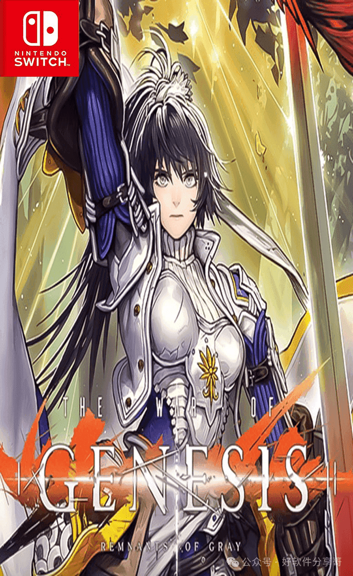 [更新1.1.0]创世纪之战：灰色遗迹|The War of Genesis: Remnants of GraySwitch NSP|12.3G