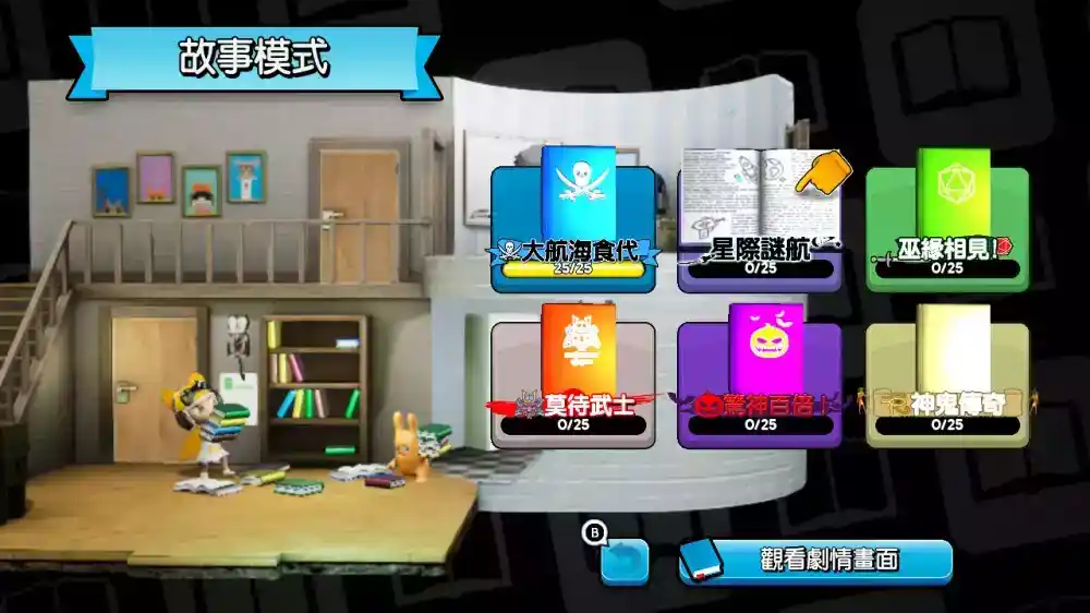 拼素线条 2:进入谜题宇宙|Piczle Lines 2: 多元拼图世界|Switch NSP中文