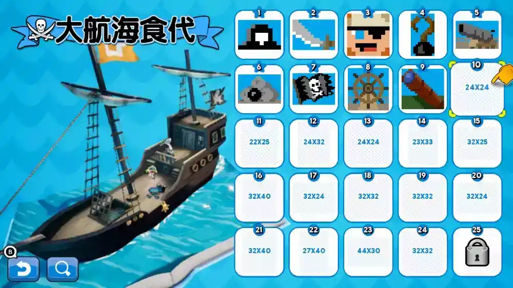 拼素线条 2:进入谜题宇宙|Piczle Lines 2: 多元拼图世界|Switch NSP中文
