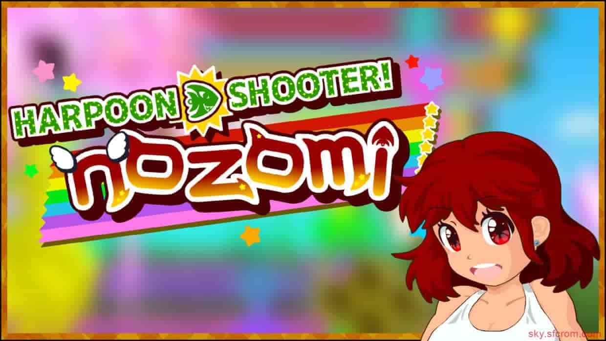 Harpoon Shooter! Nozomi|金手指 switch金手指免费下载