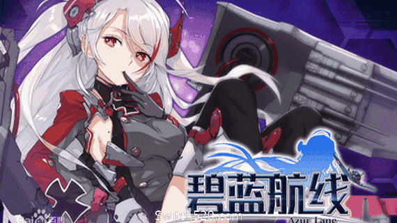 碧蓝航线CrossWave/Azur Lane:Crosswave