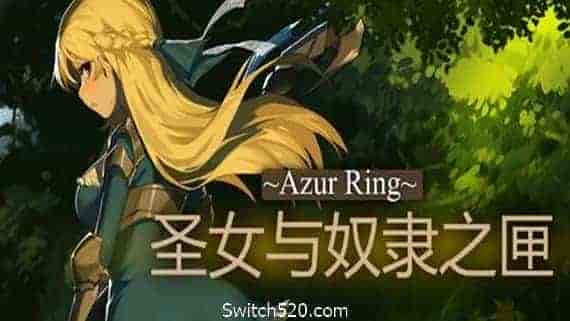 圣女与奴隶之匣/Azur Ring(v2.0)