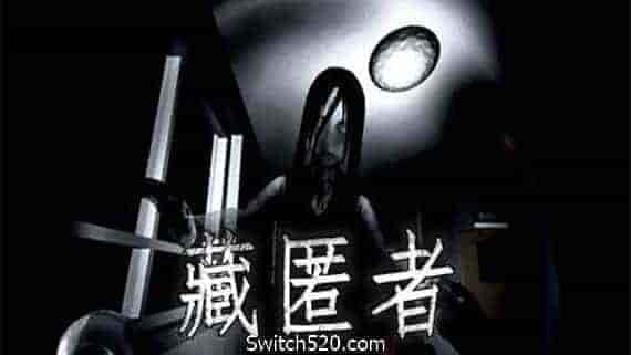 藏匿者/Hidden