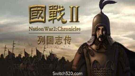 国战2：列国志传