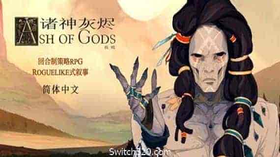 诸神灰烬：救赎/Ash of Gods: Redemption