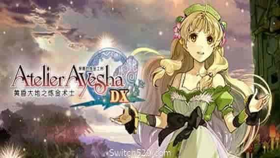 爱夏的炼金工房:黄昏大地之炼金术士DX/Atelier Ayesha: The Alchemist of Dusk DX