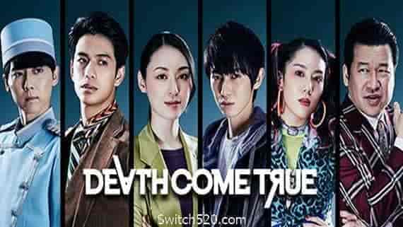 终结降临/Death Come True（真人互动式电影游戏-日剧）