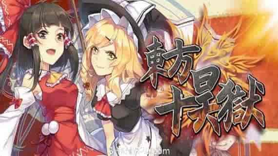 东方十昊狱/Hella Dazzling Hell!!(V.3.021.501)