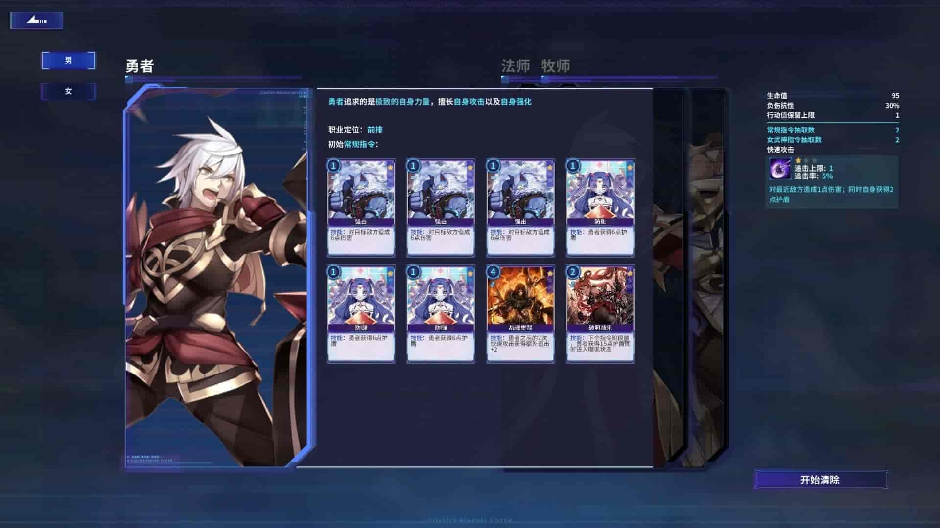 灾厄清除系统/官方中文/整合1.002完美学习版