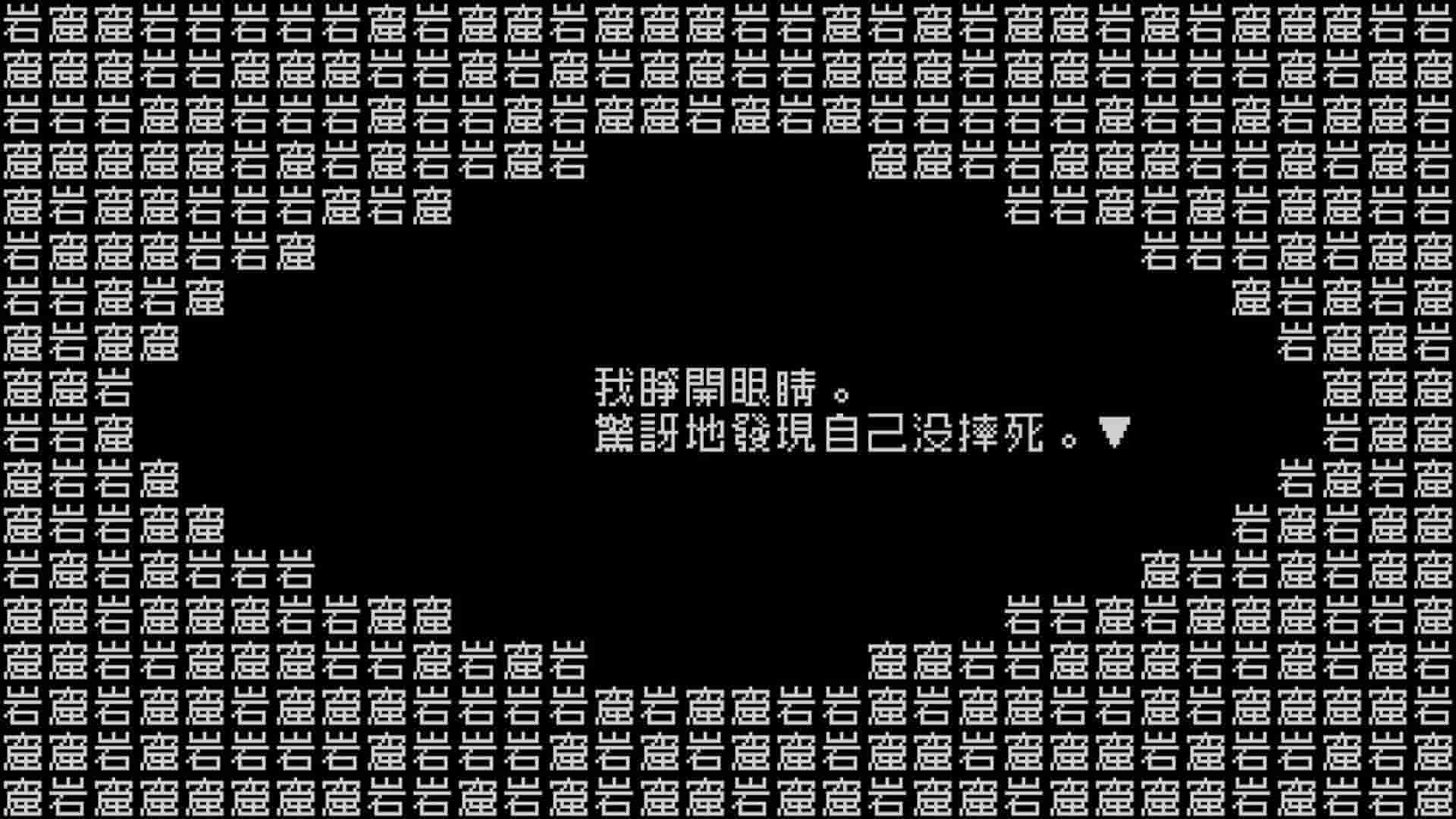 文字游戏/豪华中文版/[整合]V1.1.1+DLC/完美学习版