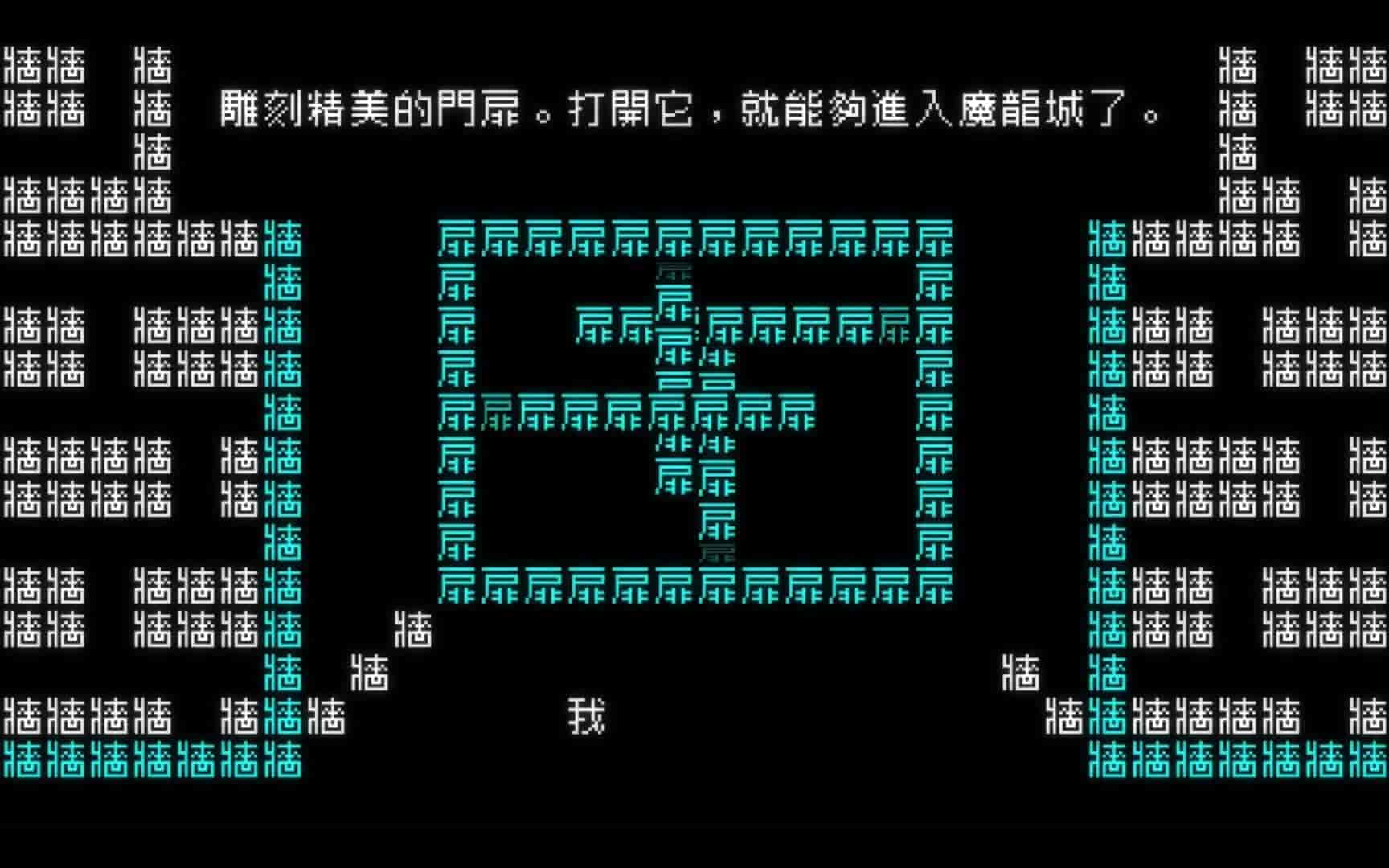 文字游戏/豪华中文版/[整合]V1.1.1+DLC/完美学习版