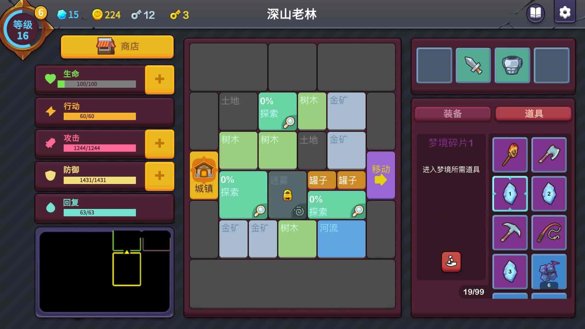 极简地牢RPG/官方中文/完美学习版