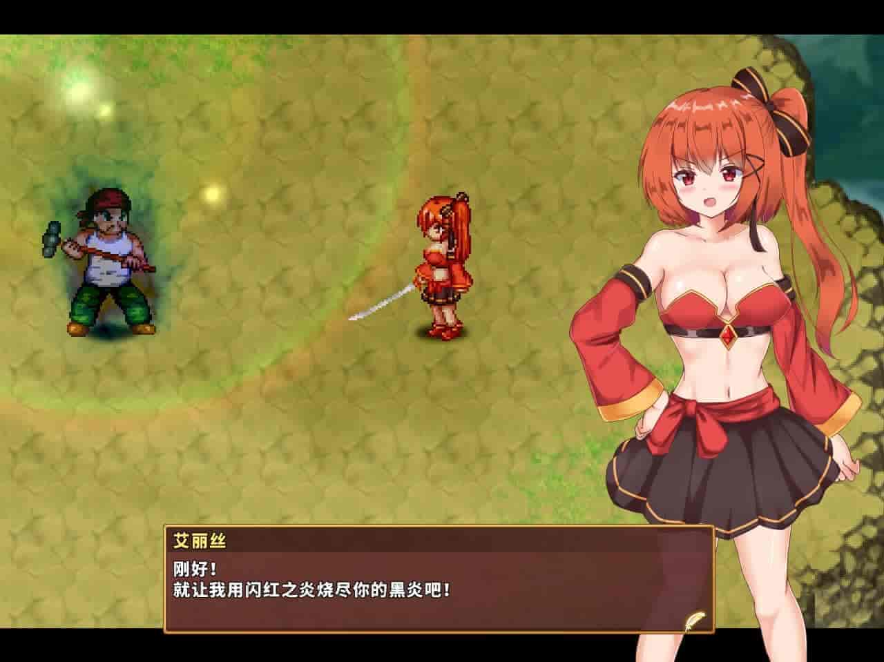 闪红的艾丽丝/中文/[整合]V2.0+全DLC/完美学习版