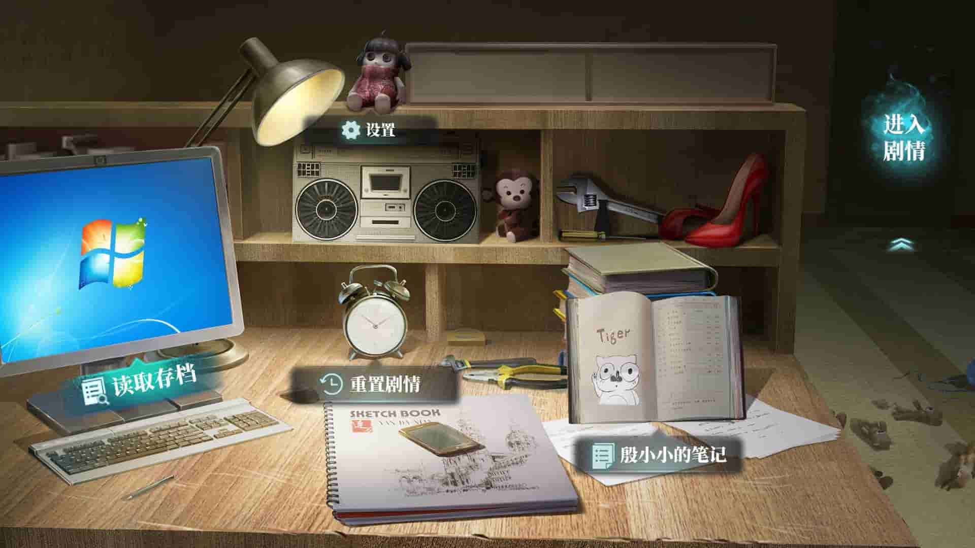 我有一座冒险屋/官方中文+中文语音/完美学习版
