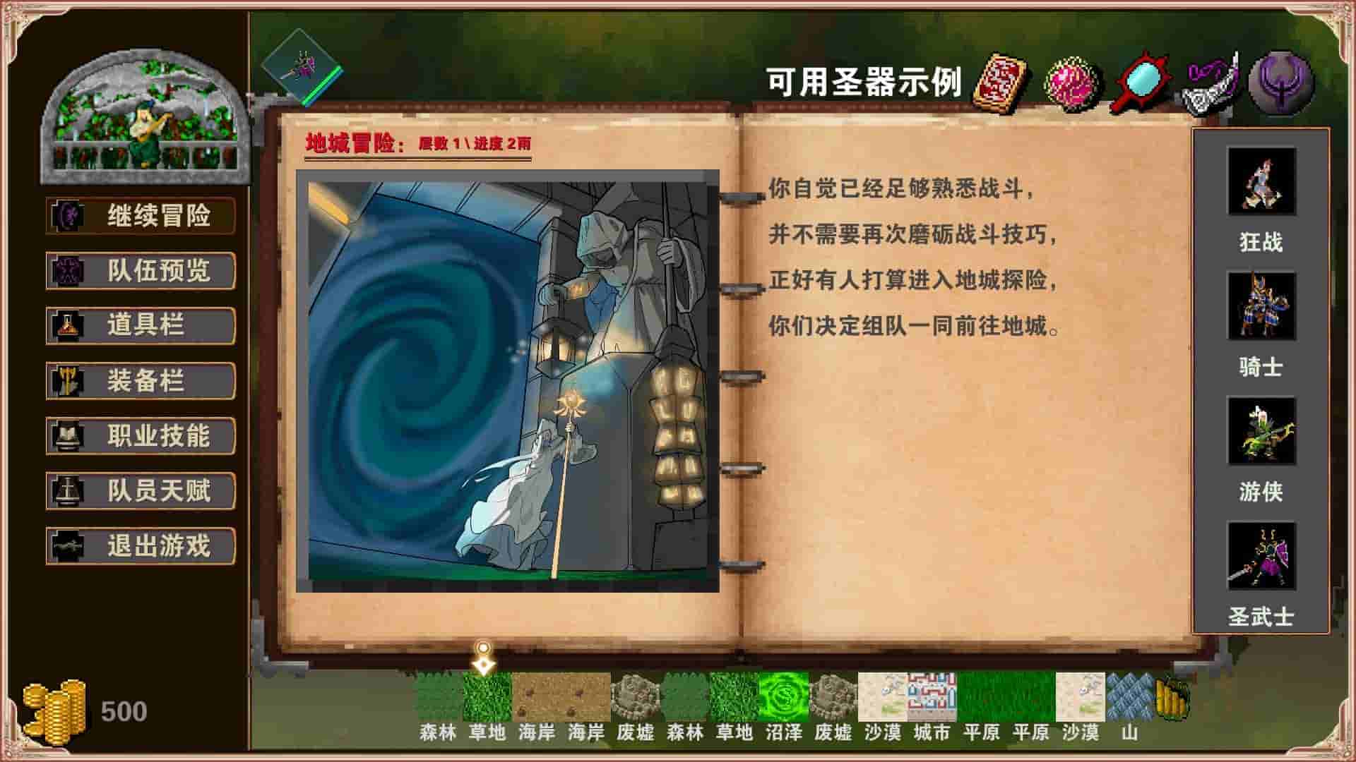 杀戮地城/官方中文/[更新]整合V3.3/完美学习版
