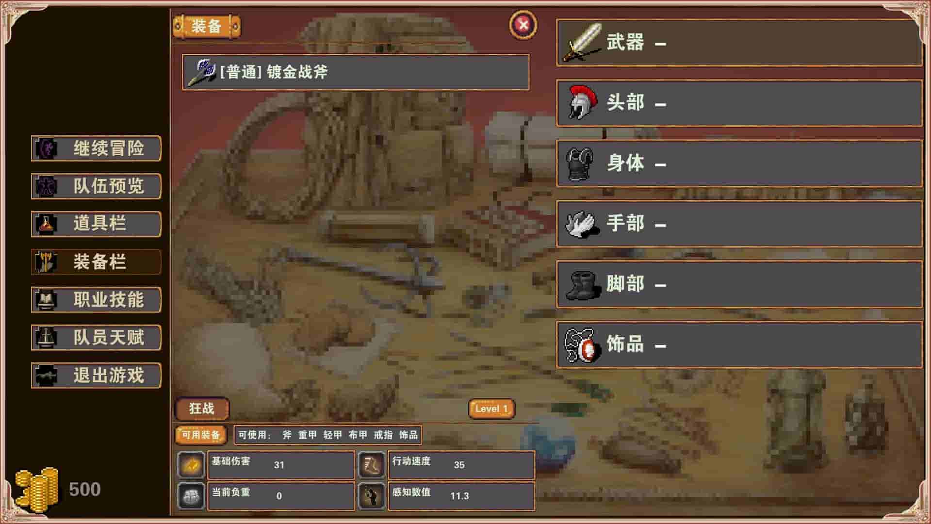 杀戮地城/官方中文/[更新]整合V3.3/完美学习版