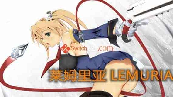 莱姆里亚|官方中文|解压即撸|