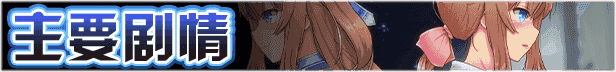 魔法少女天穹法妮雅|官方中文|V1.0.4+全DLC|